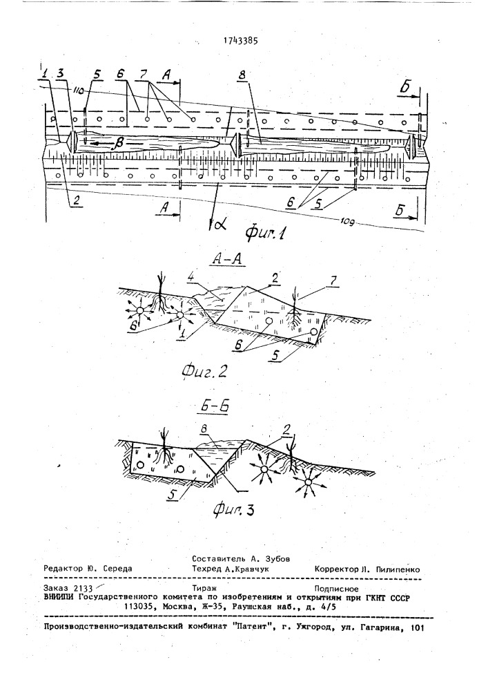 Способ борьбы с эрозией почв (патент 1743385)