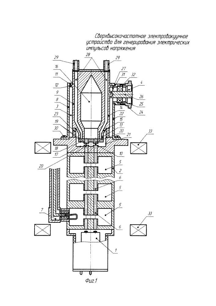 Сверхвысокочастотное электровакуумное устройство для генерирования электрических импульсов напряжения (патент 2604833)