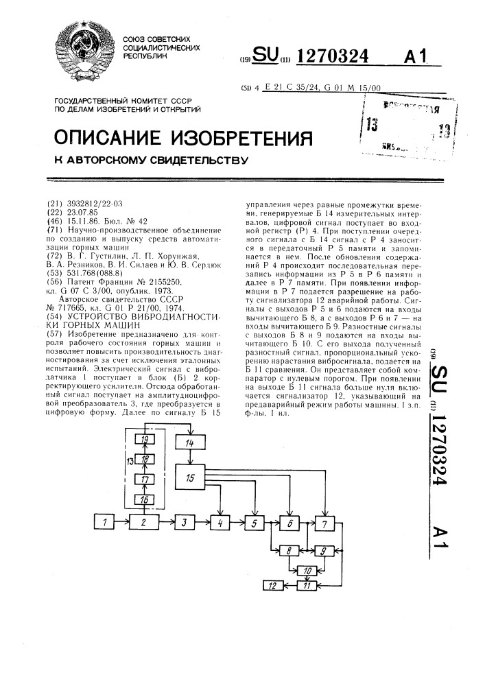 Устройство вибродиагностики горных машин (патент 1270324)