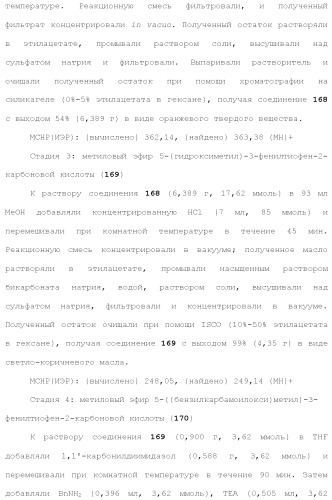 Ингибиторы гистондеацетилазы (патент 2501787)