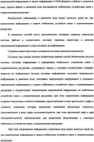 Способ доставки информационного содержания к медиа-устройствам и аппаратура для его осуществления (патент 2339175)