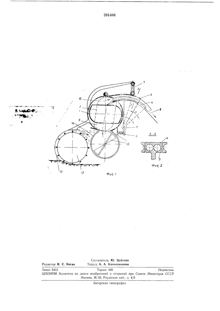 Устройство для формования торфа (патент 281406)