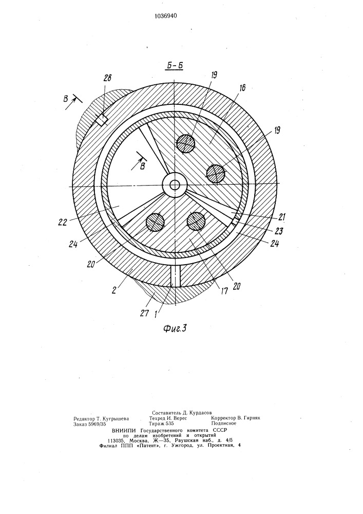 Распределительное устройство (патент 1036940)