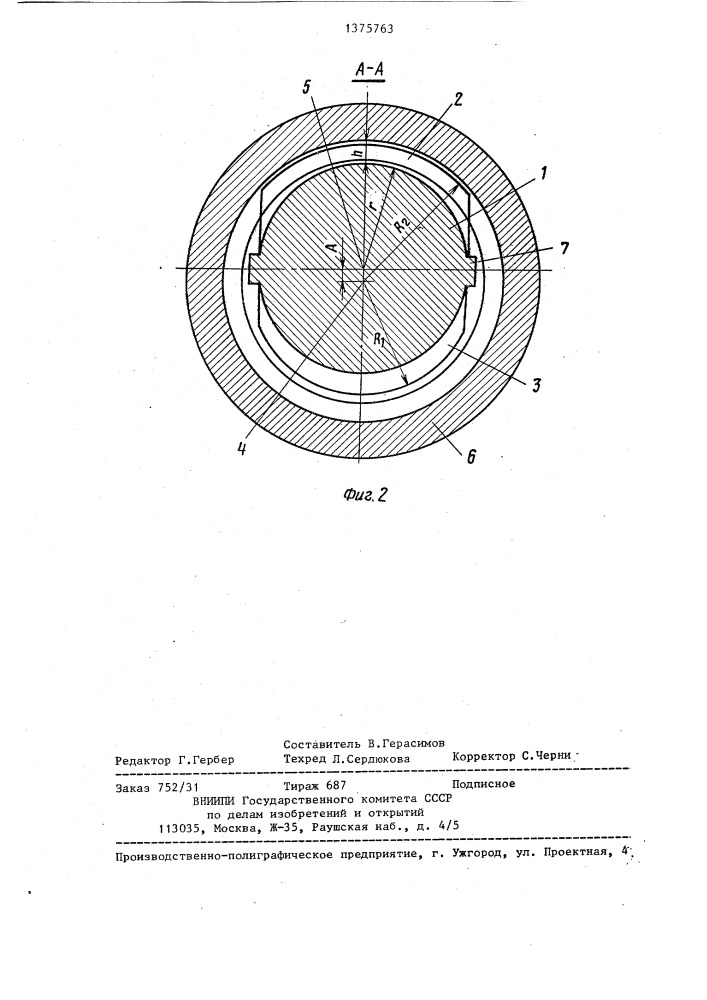 Арматурный стержень периодического профиля (патент 1375763)