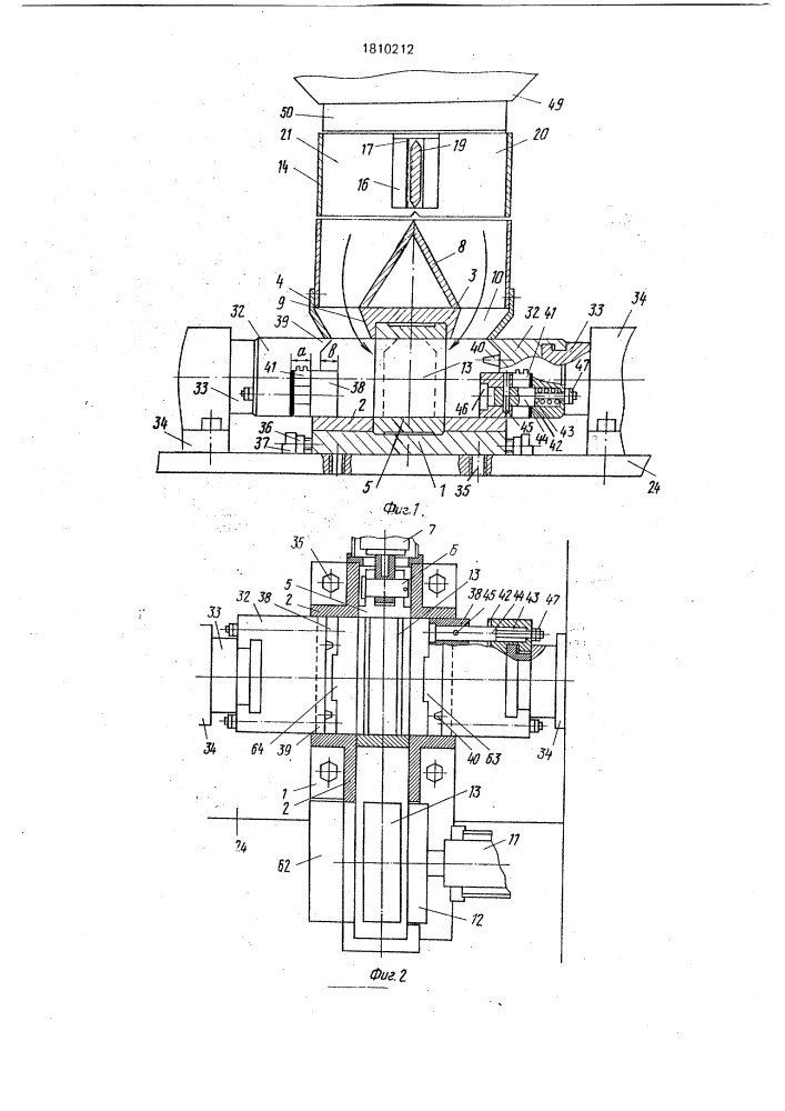 Устройство для брикетирования сыпучих материалов (патент 1810212)