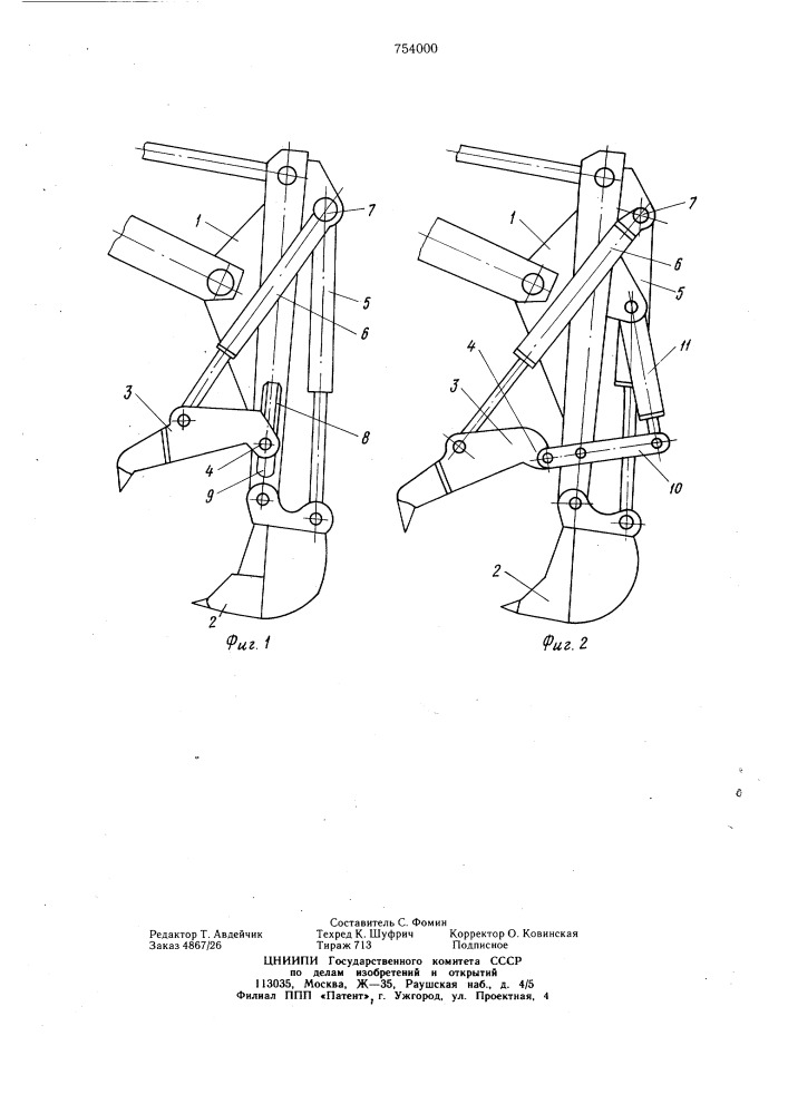 Рабочее оборудование землеройной машины (патент 754000)