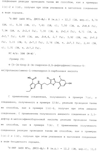 Азотсодержащее ароматическое гетероциклическое соединение (патент 2481330)