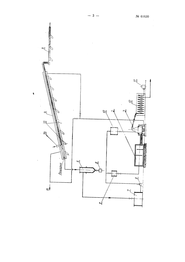 Устройство для непрерывной выплавки серы из серных руд (патент 61630)