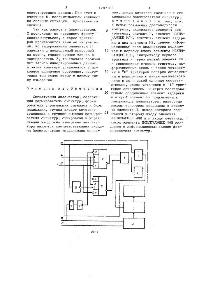 Сигнатурный анализатор (патент 1287162)