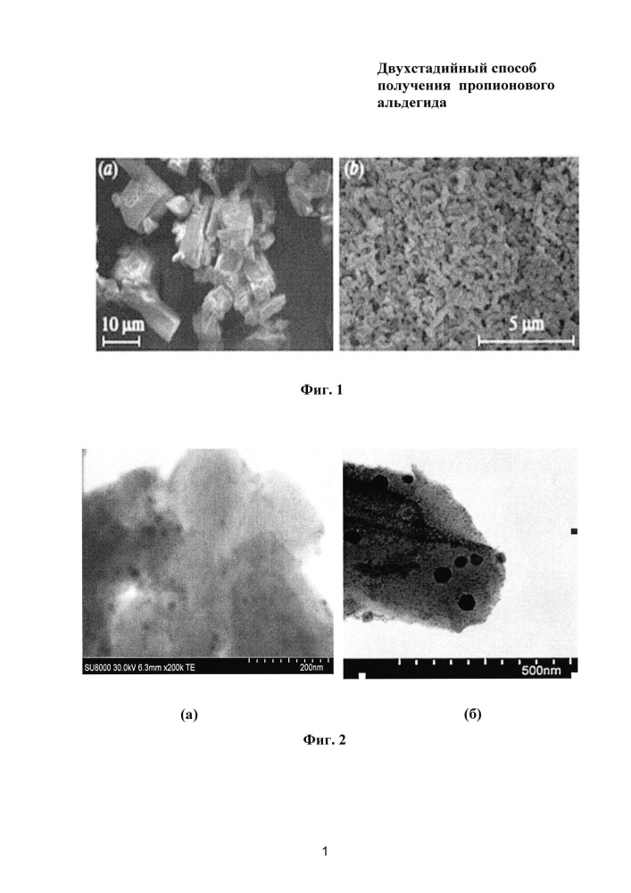 Двухстадийный способ получения пропионового альдегида (патент 2619951)