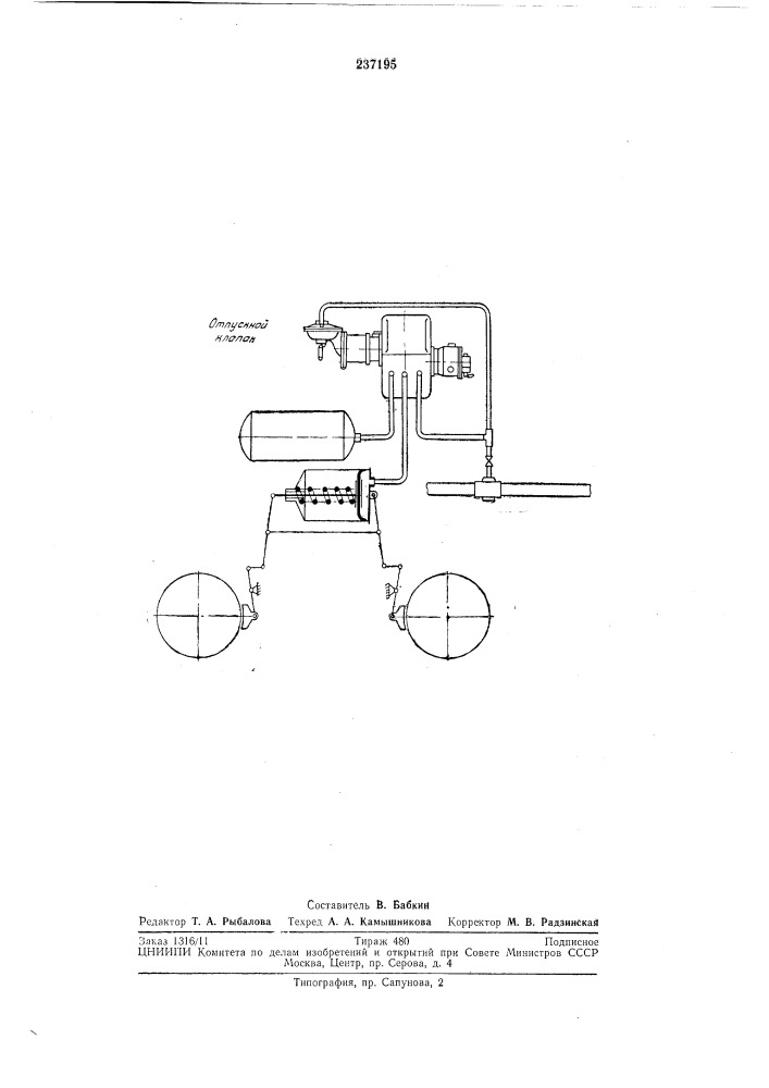 Способ отпуска автоматических тормозов железнодорожного подвижного состава (патент 237195)