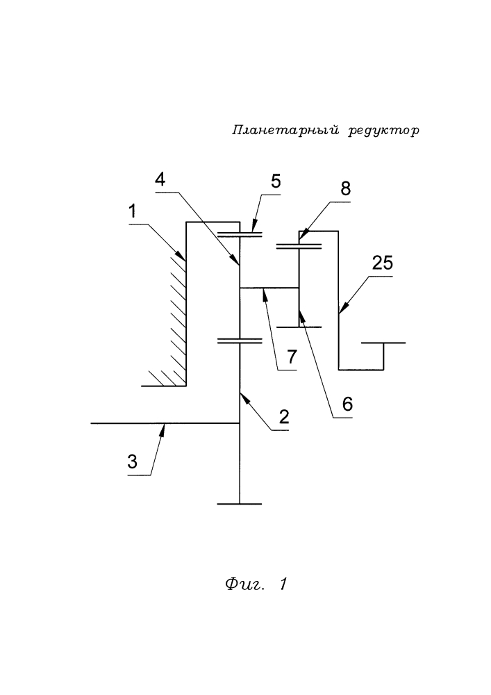 Планетарный редуктор (патент 2633025)