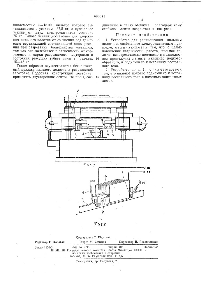 Устройство для распиливания пильным полотном (патент 465311)