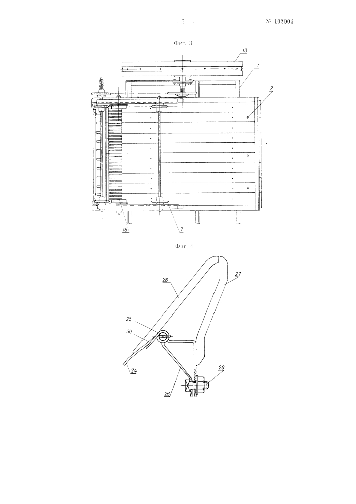 Машина для разбрасывания отравленных укрытий (патент 102004)