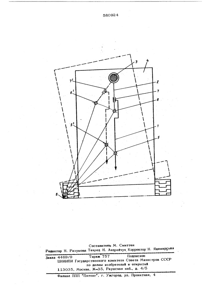 Устройство стабилизации положения светоприемного экрана (патент 580924)