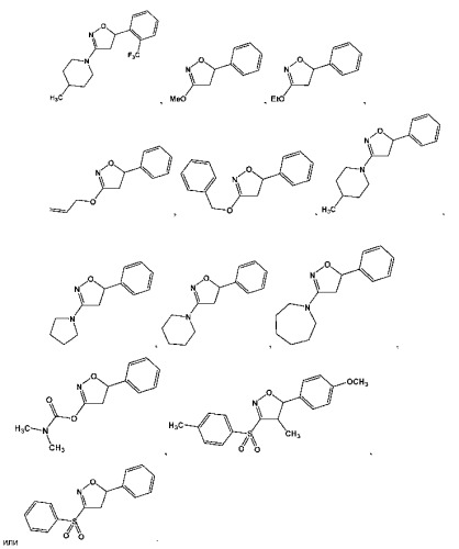 Изоксазолины в качестве ингибиторов амидгидролазы жирных кислот (патент 2539595)