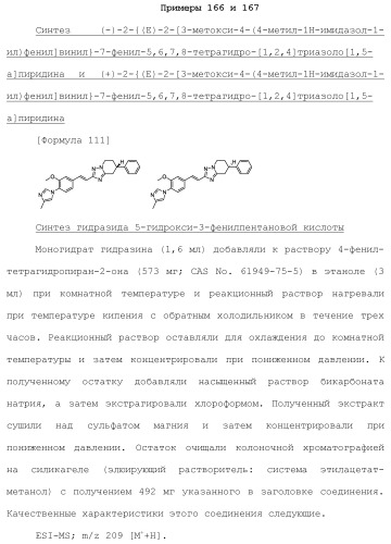 Полициклическое соединение (патент 2451685)