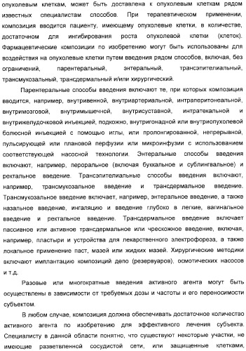 Использование уреазы для ингибирования роста раковых клеток (патент 2326691)