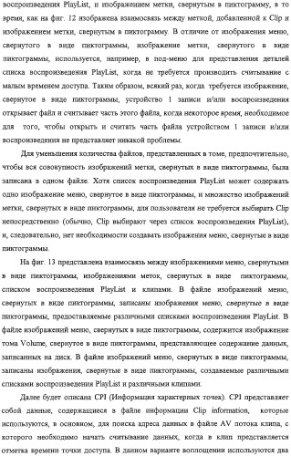 Способ и устройство обработки информации, программа и носитель записи (патент 2314653)