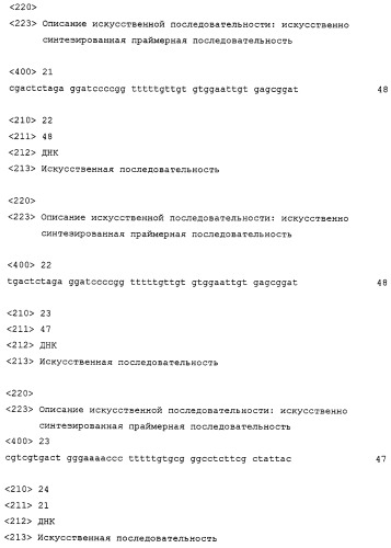 Способ и набор для синтеза нуклеиновой кислоты, имеющей нуклеотидную последовательность, где в одной цепи попеременно связаны комплементарные нуклеотидные последовательности (патент 2252964)