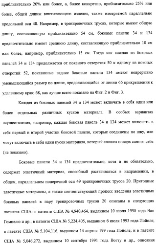 Устройство и способ закрепляющего зацепления между застегивающими компонентами предварительно застегнутых предметов одежды (патент 2322221)