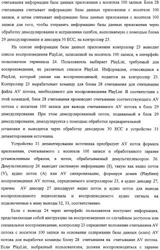 Способ и устройство обработки информации, программа и носитель записи (патент 2314653)