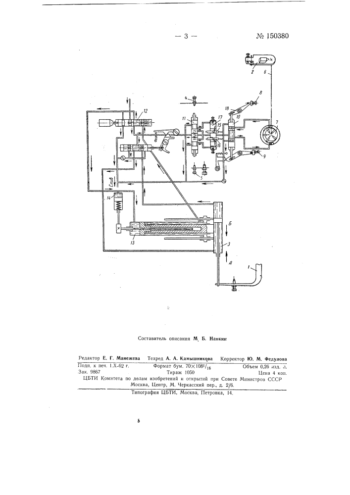 Устройство для алмазной бескопирной правки фасонного шлифовального круга на станке для шлифования коленчатого вала (патент 150380)