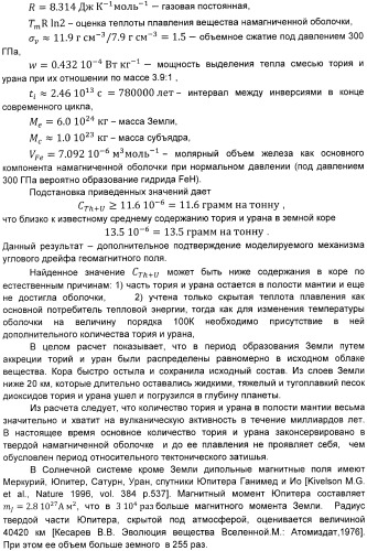 Способ демонстрации углового дрейфа твердого тела во вращающейся жидкости и устройство для его осуществления (патент 2397551)