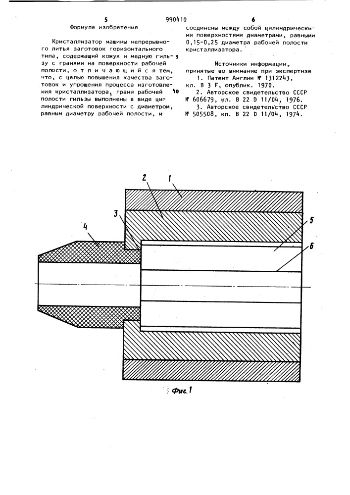 Кристаллизатор машины непрерывного литья заготовок горизонтального типа (патент 990410)