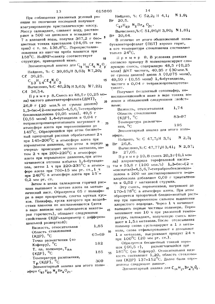 Способ получения полиэфиров (патент 615866)