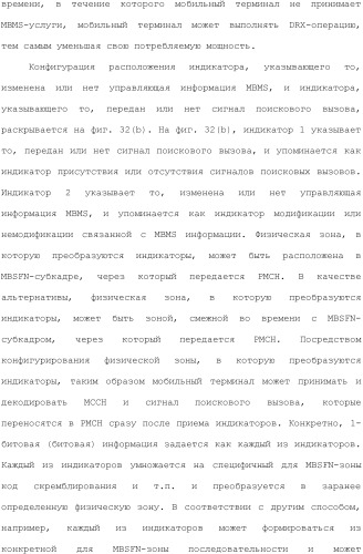Система мобильной связи (патент 2493674)