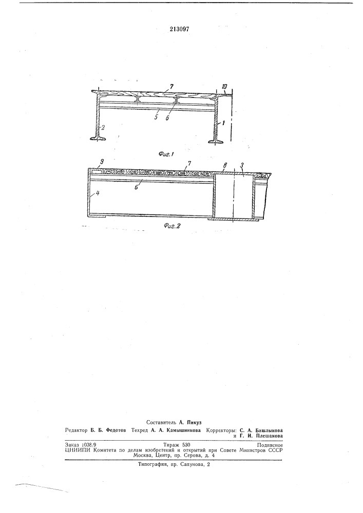 Рама железнодорожной платформы (патент 213097)