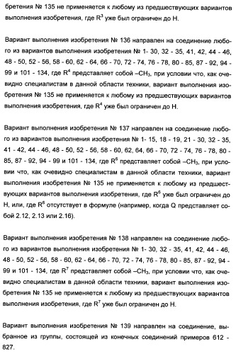 Полициклические производные индазола и их применение в качестве ингибиторов erk для лечения рака (патент 2475484)