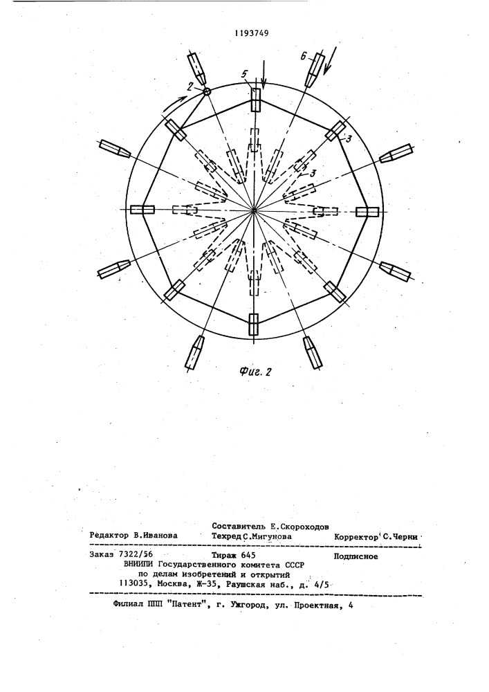 Станок для намотки волновых обмоток статоров (патент 1193749)