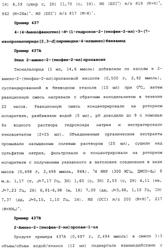 Противовирусные соединения (патент 2441869)