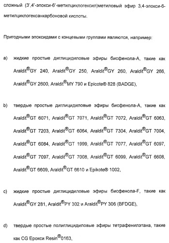 Координационно-полимерные внутрикомплексные соединения триэтаноламинперхлорато(трифлато)металла в качестве добавок для синтетических полимеров (патент 2398793)