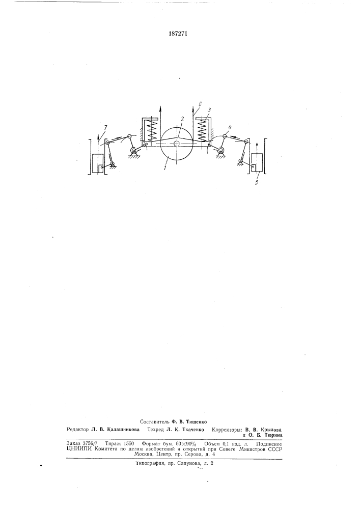 Патент ссср  187271 (патент 187271)