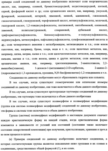 Новое производное 1,2,3,4-тетрагидрохиноксалина, содержащее в качестве заместителя фенильную группу, имеющую структуру эфира сульфокислоты или амида сульфокислоты, и обладающее связывающей активностью в отношении рецептора глюкокортикоидов (патент 2498980)