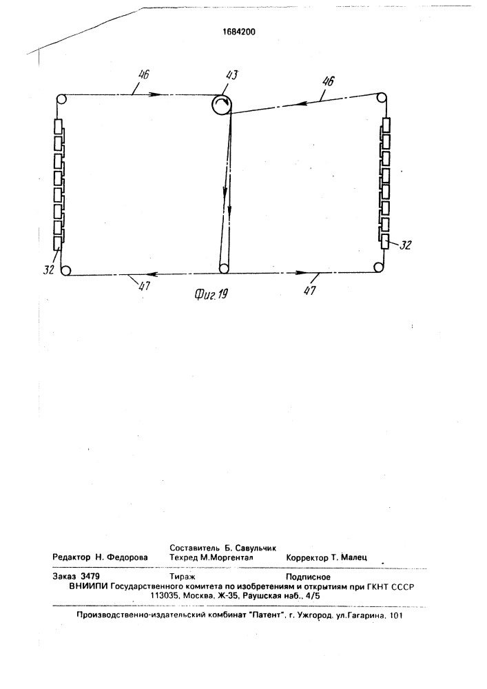 Вагон для пакетированных грузов (патент 1684200)