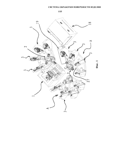 Система обработки поверхности изделия (патент 2590040)