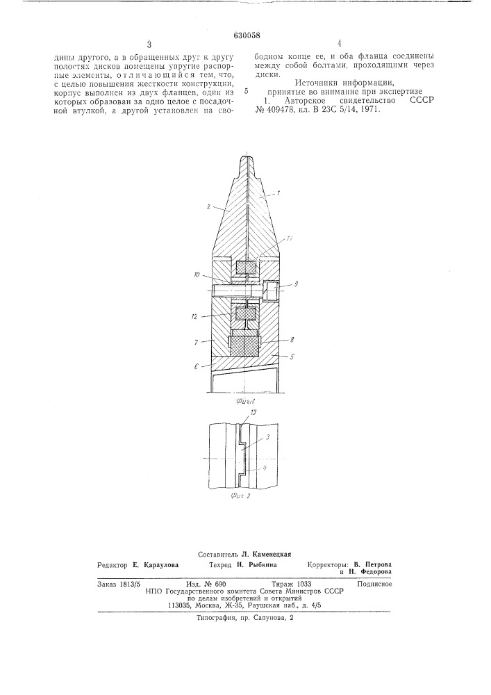 Самоустанавливающийся зачистной инструмент (патент 630058)