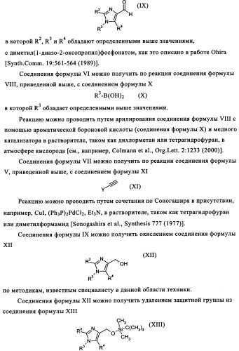 Производные имидазол-4-илэтинилпиридина, способ их получения (варианты) и применение в качестве анксиолитика, фармацевтическая композиция и способ лечения нарушений, опосредуемых рецептором mglur5 (патент 2342383)