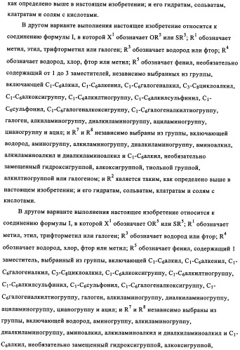 Бензилпиридазиноны как ингибиторы обратной транскриптазы (патент 2344128)