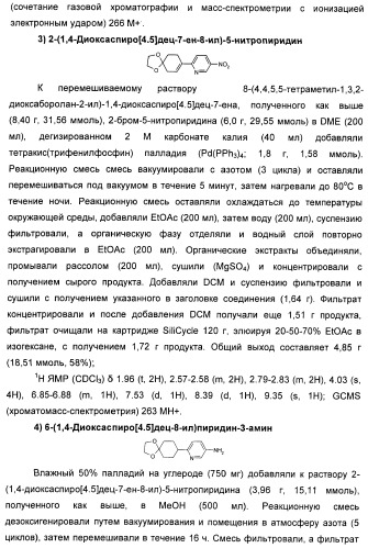 Оксадиазольные соединения, их применение в изготовлении лекарственного средства и способ ингибирования активности dgat1 (патент 2421451)