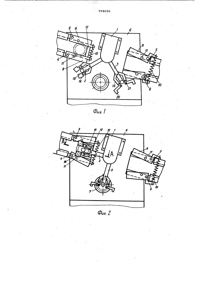 Устройство для загрузки и съема деталей (патент 998086)