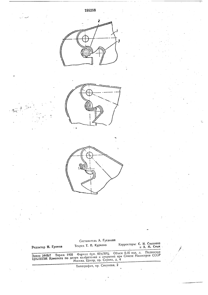 Ручные ножницы (патент 188258)