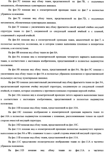 Убирающаяся штора для закрывания архитектурных проемов (патент 2345206)