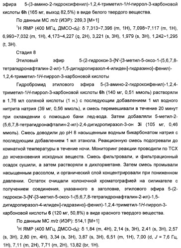 Бициклозамещенные азопроизводные пиразолона, способ их получения и фармацевтическое применение (патент 2488582)