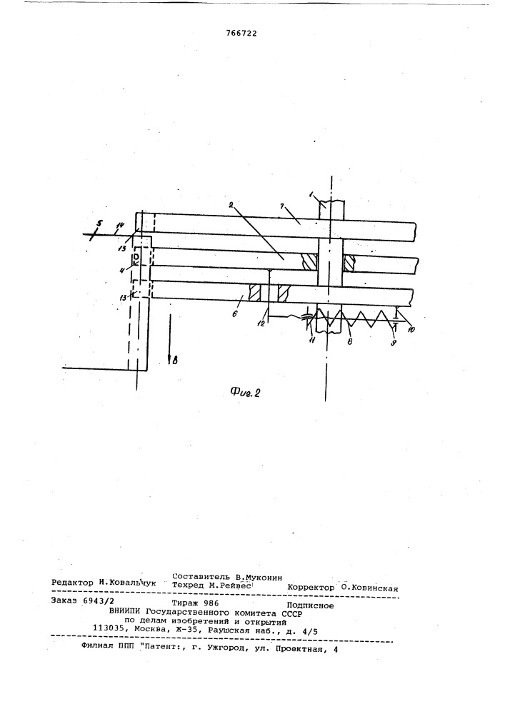 Устройство для выглаживания рабочих поверхностей зубьев зубчатого колеса (патент 766722)