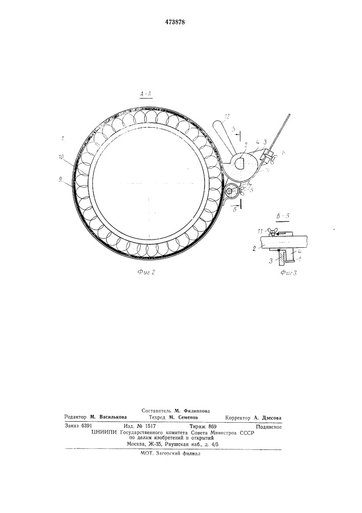 Устройство для монтажа изоляционного материала на трубопроводах (патент 473878)